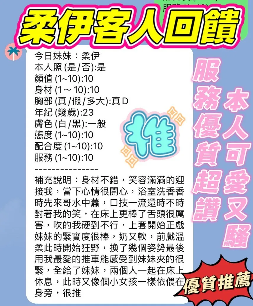 柔伊客評