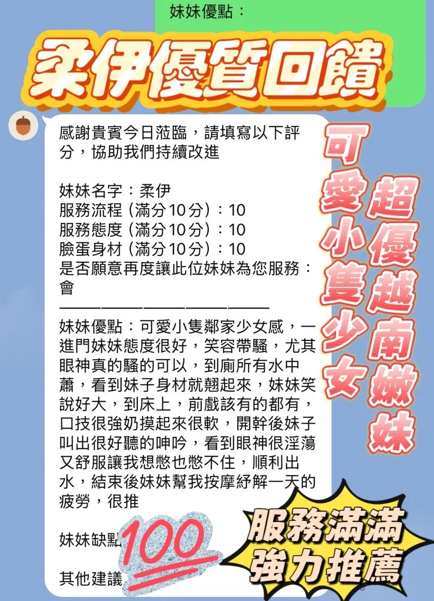 柔伊客評1