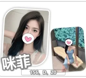 桃園外送茶-咪菲