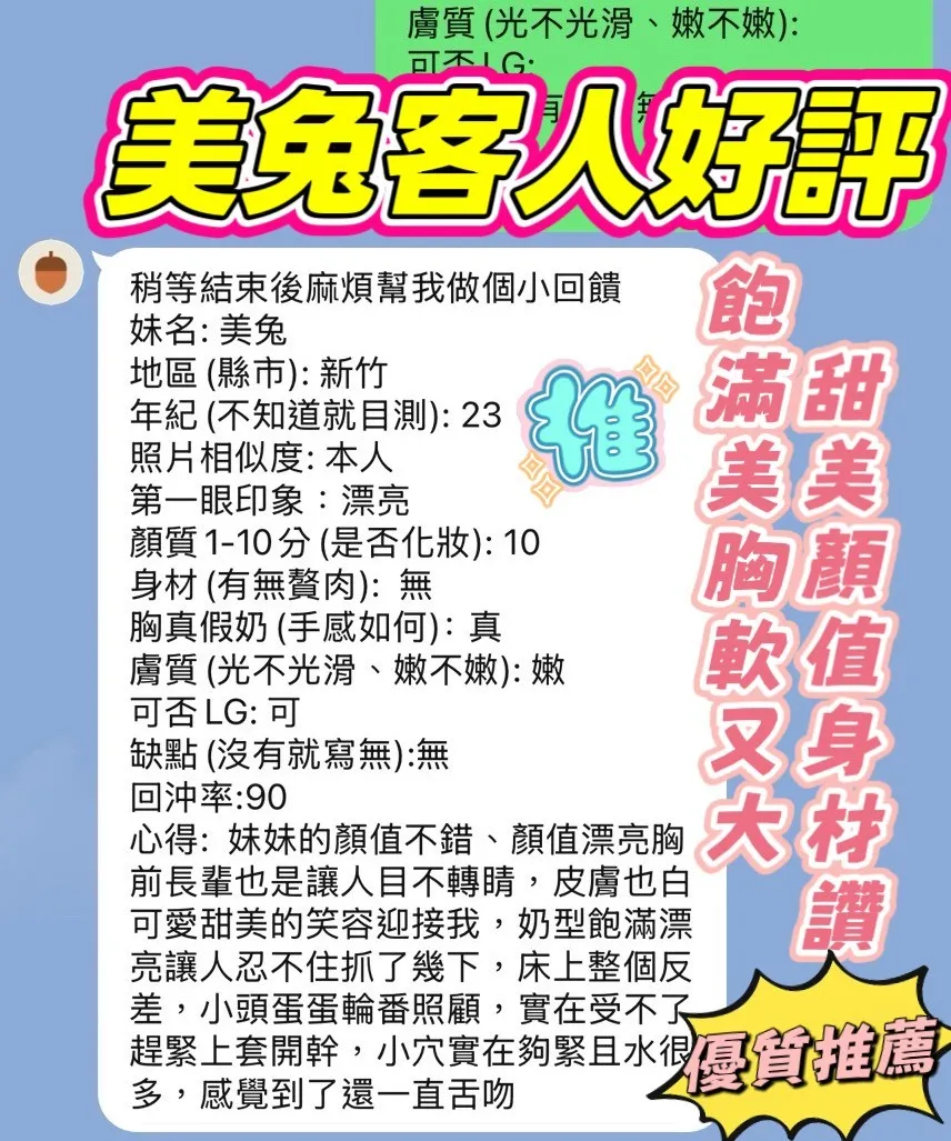美兔客評