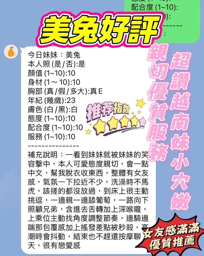 美兔客評1