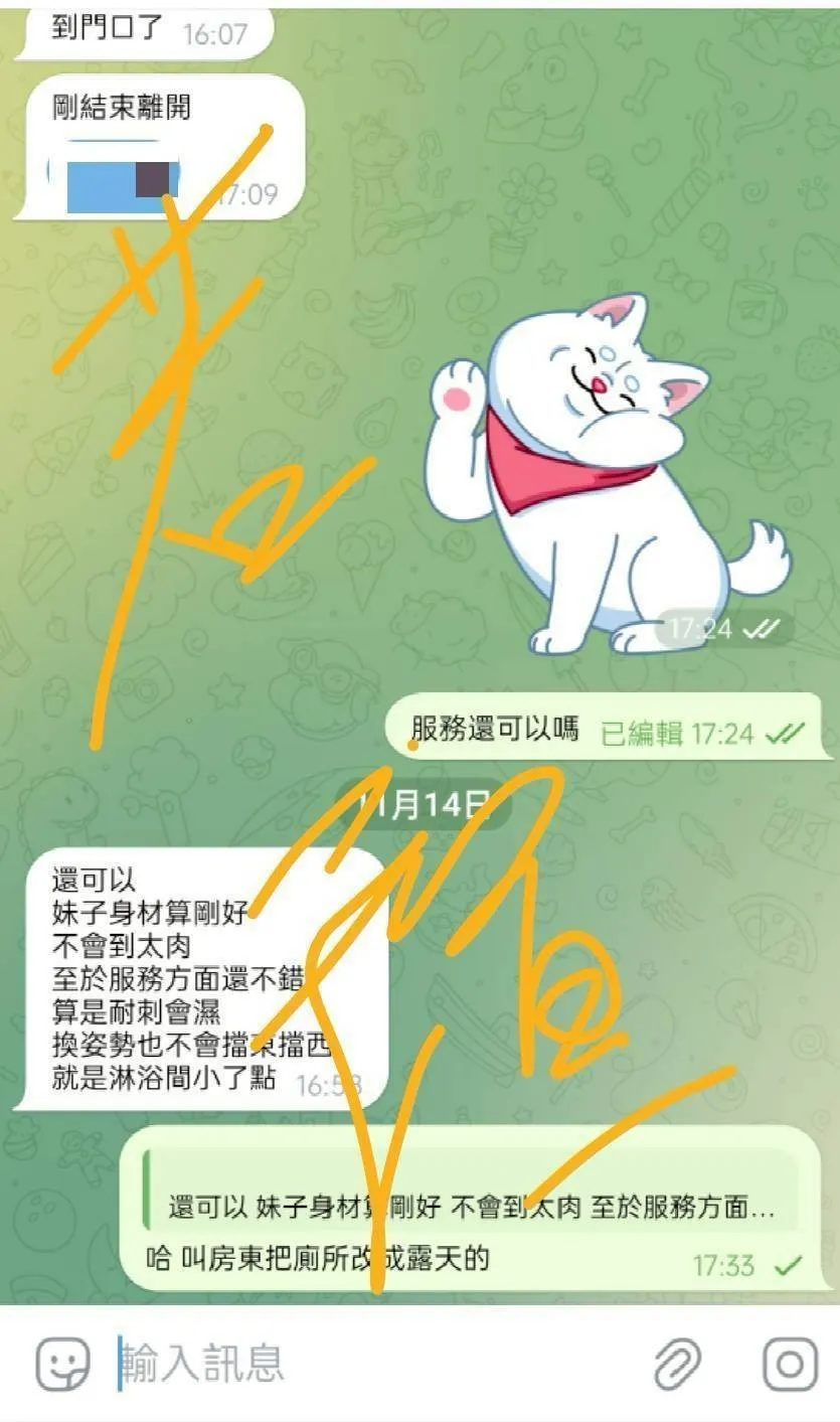 若瑄客人評價