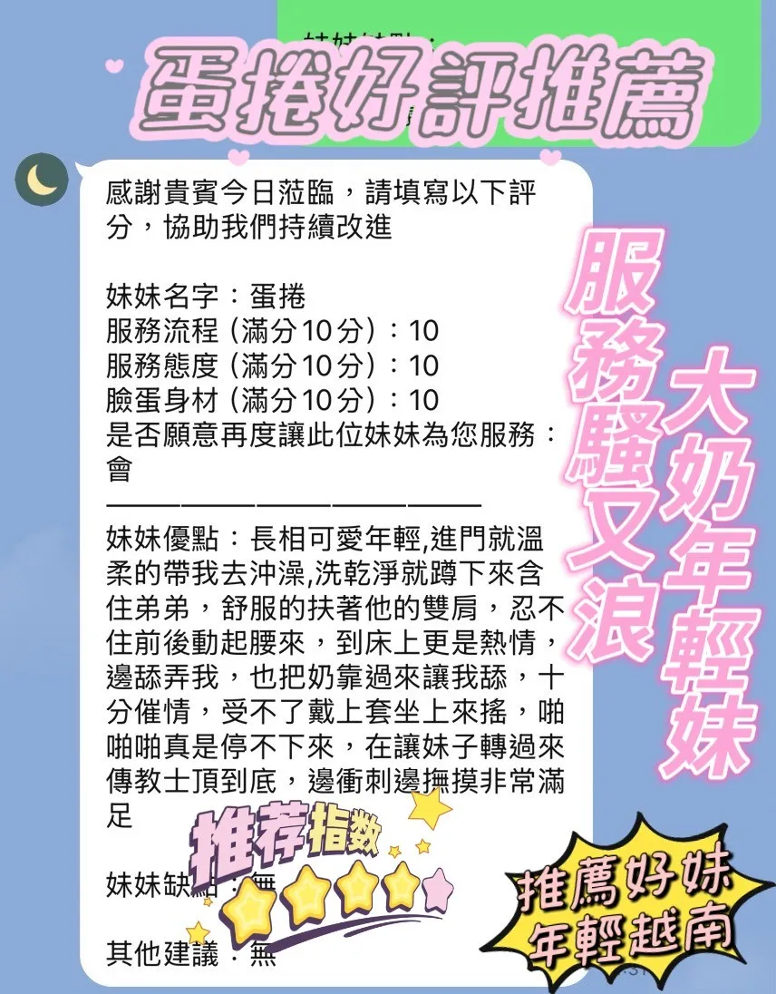 蛋捲客評
