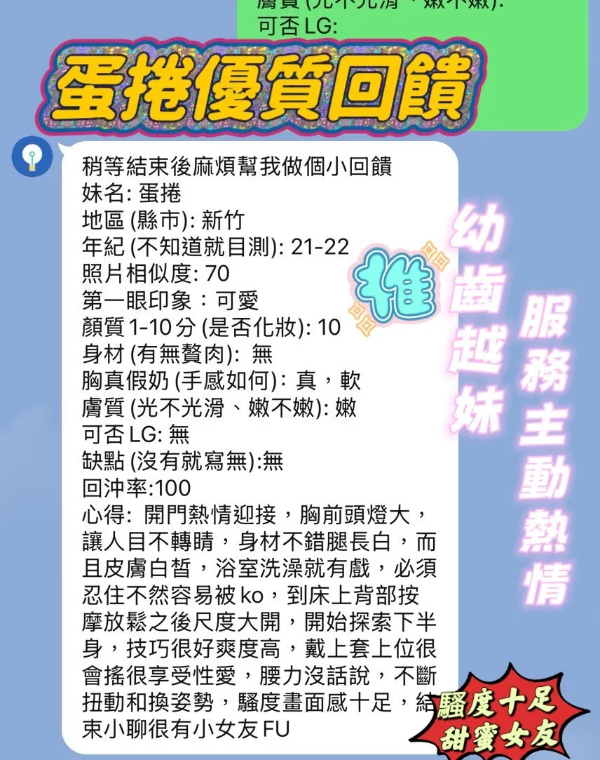 蛋捲客評1