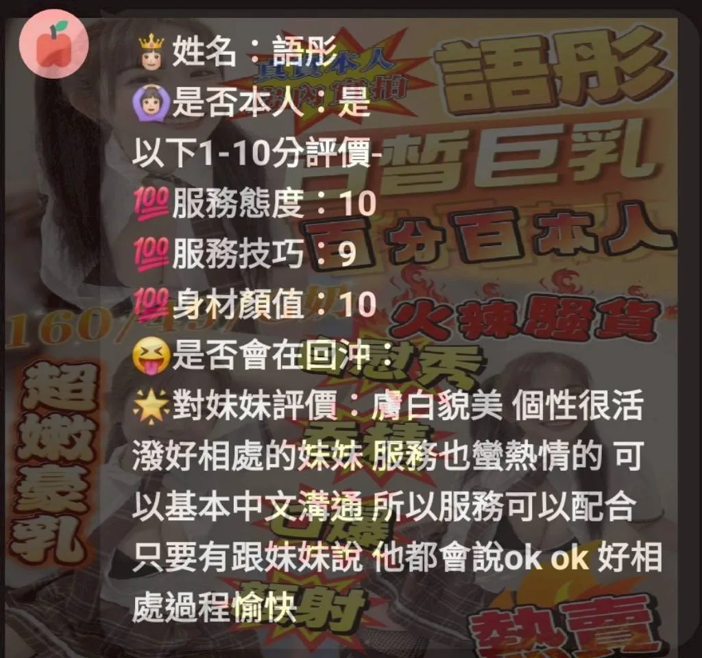 語彤客人評價1