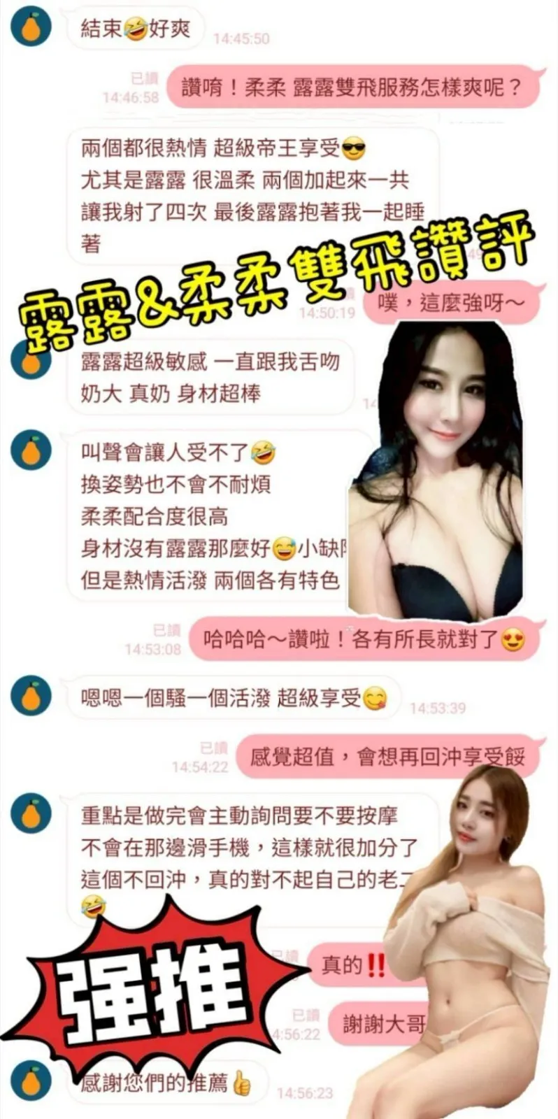 露露客人評價1