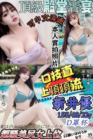 高雄定點茶-新井優