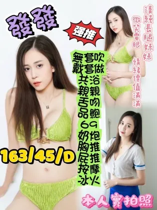 高雄定點茶-發發