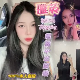 高雄定點茶-雅英