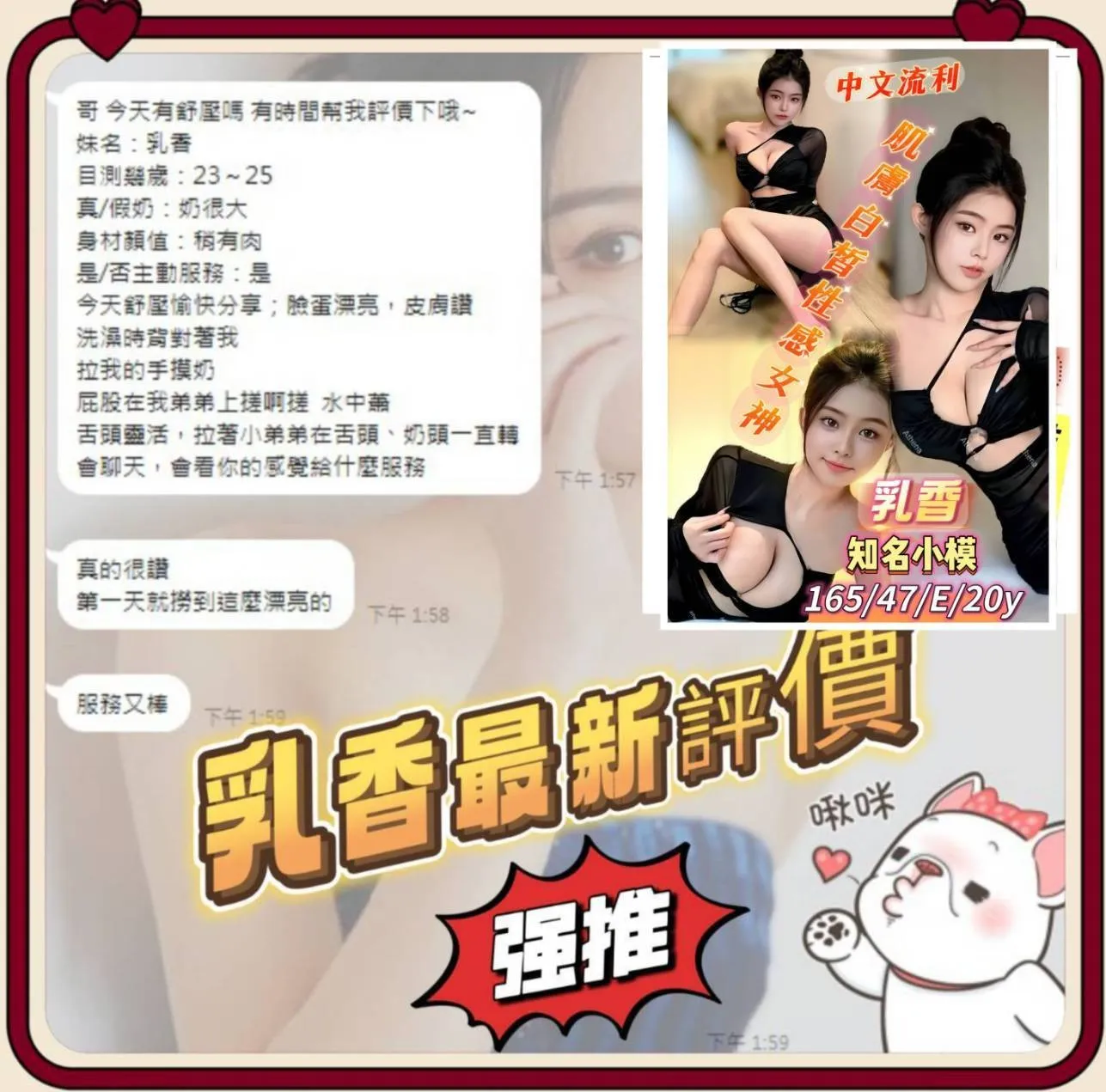 乳香客人評價