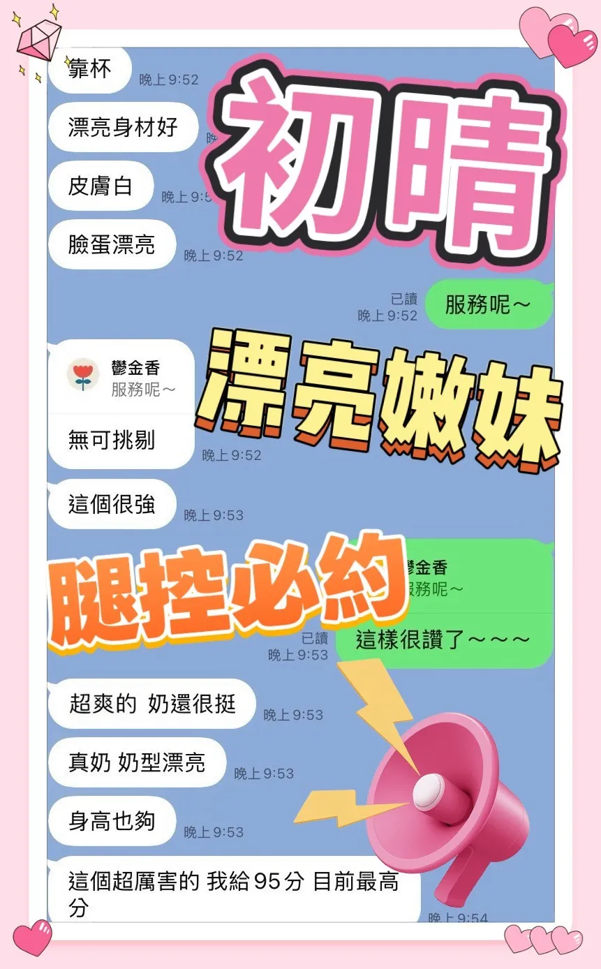 初晴客人評價