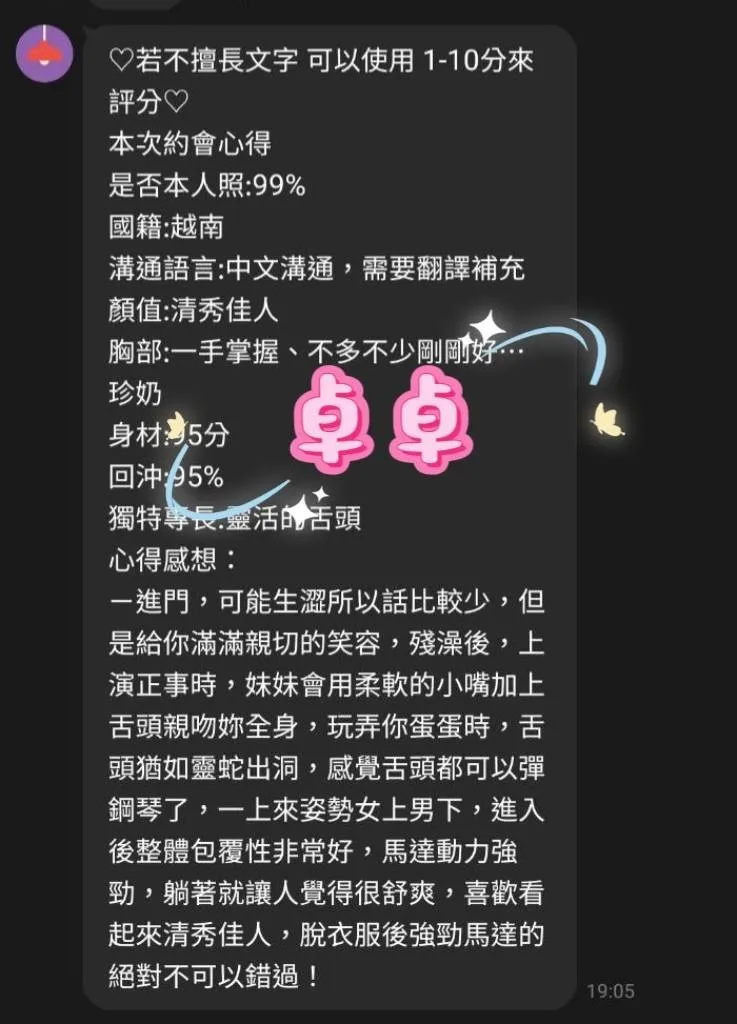 卓卓客評1