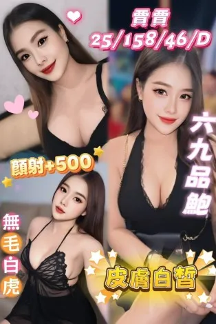 南投定點茶-賈賈