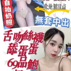 台中定點茶-乳爆