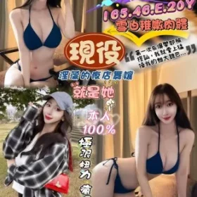 台中定點茶-羽田愛香