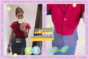 台北外送茶-夏夏