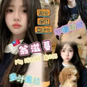 台南外送茶-翁滋蔓