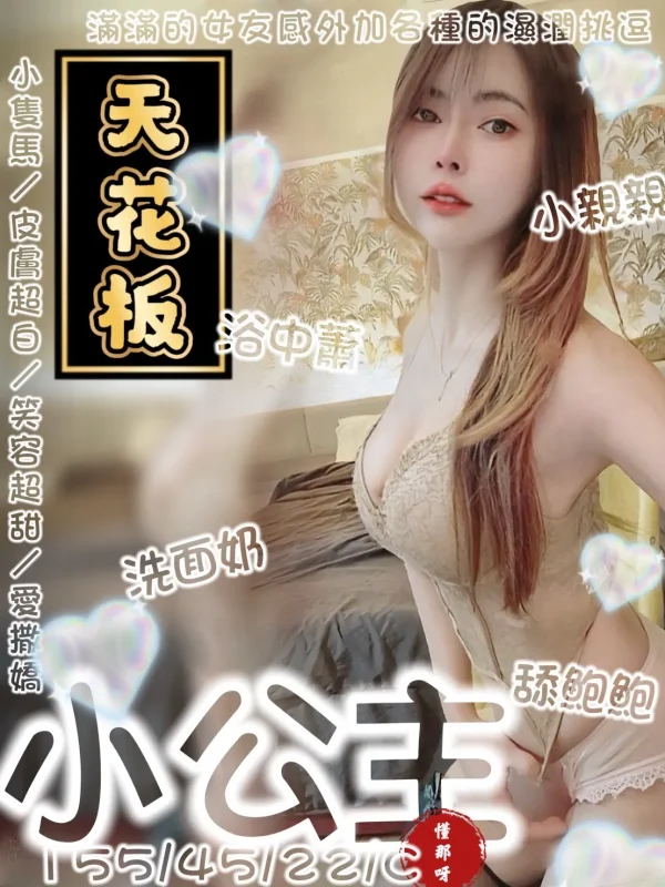 台南定點茶-小公主