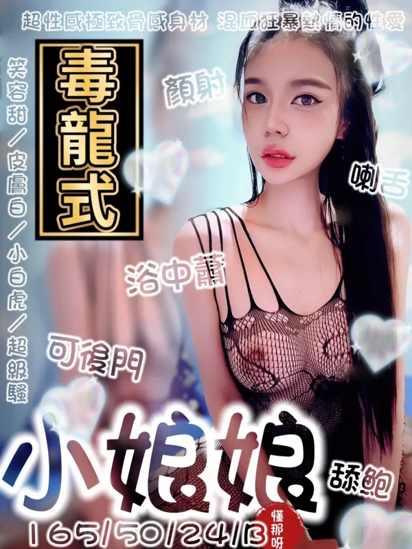 台南定點茶-小娘娘