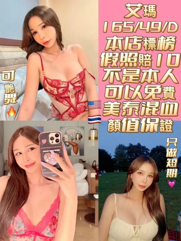 台南定點茶-艾瑪