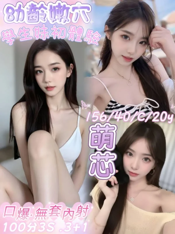 台南定點茶-萌芯