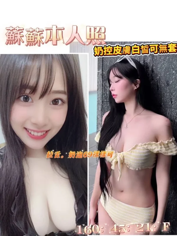 台南定點茶-蘇蘇