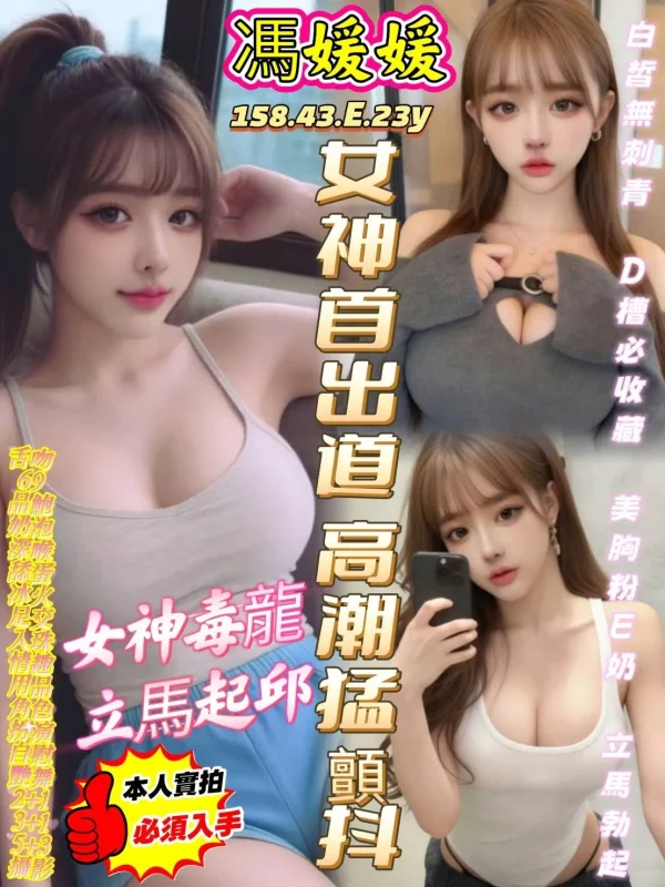 台南定點茶-馮媛媛