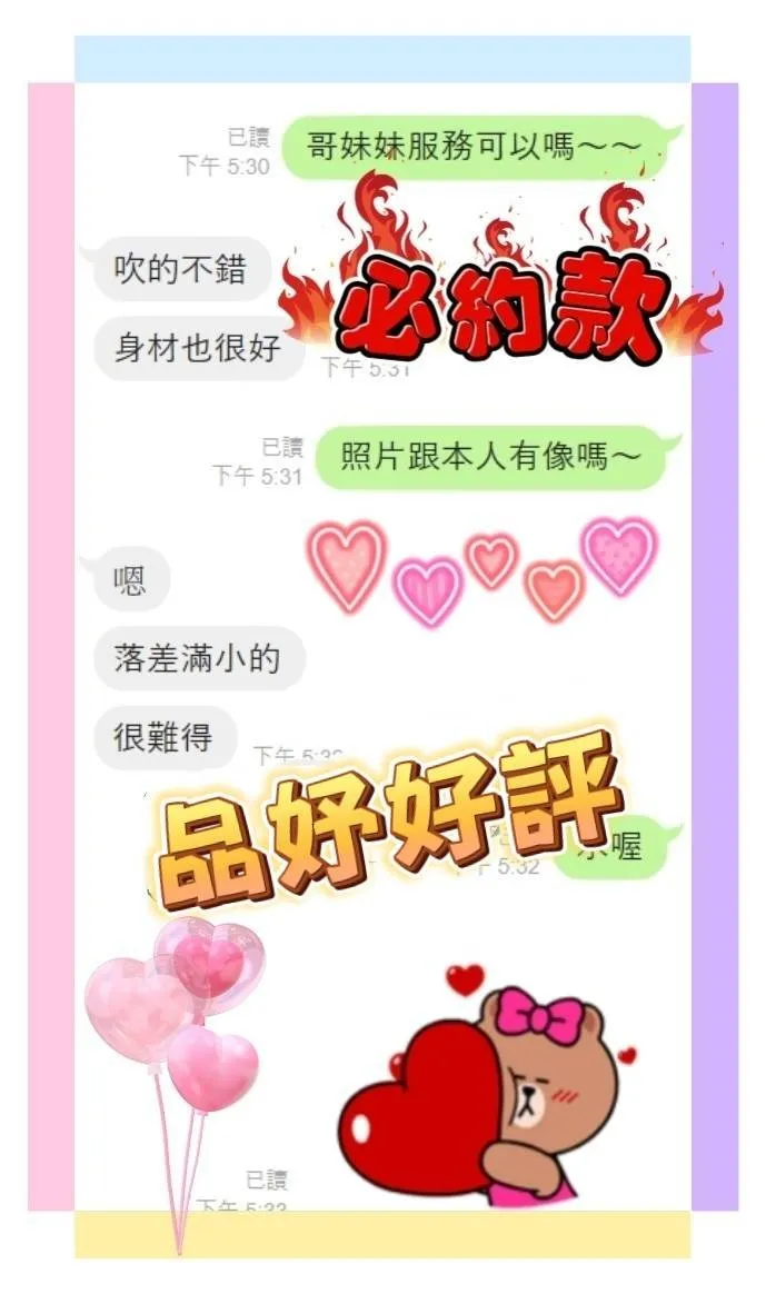 品妤客人評價