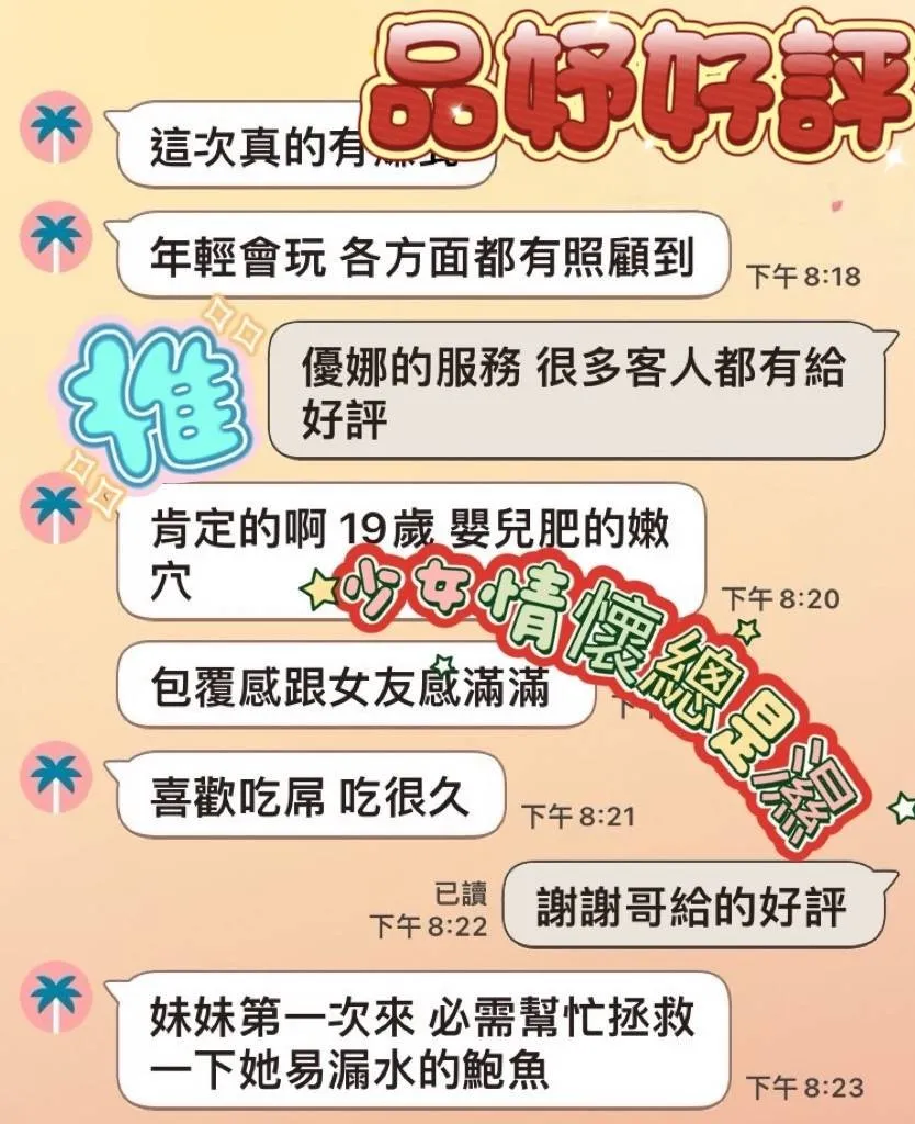 品妤客人評價1