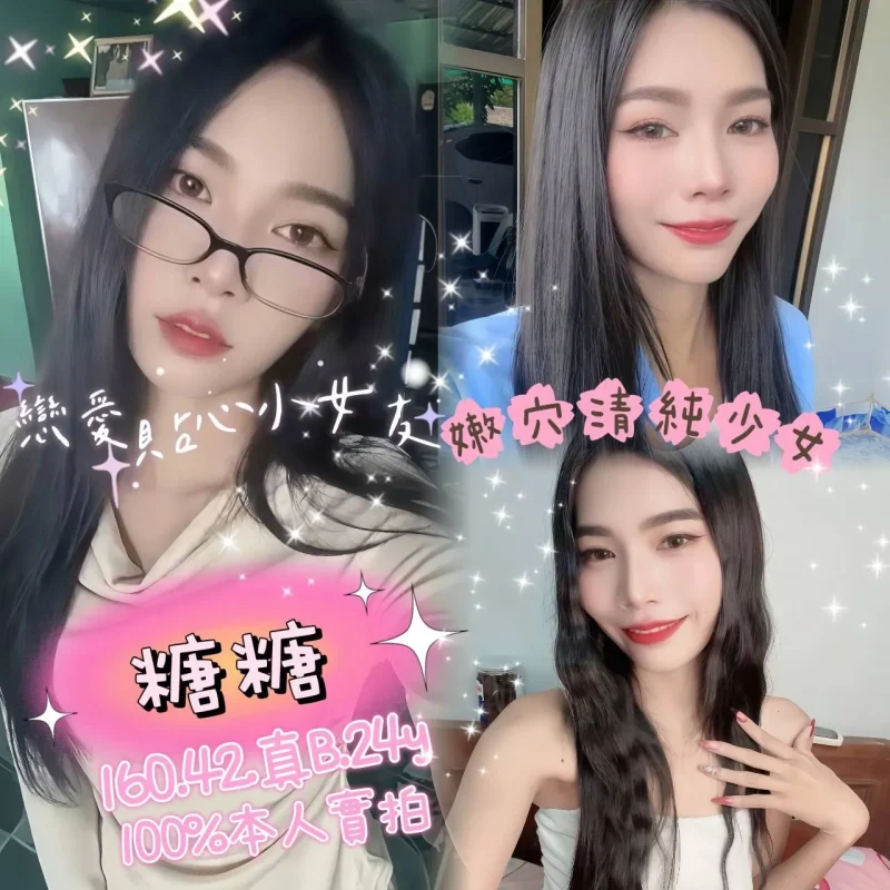 嘉義定點茶-糖糖