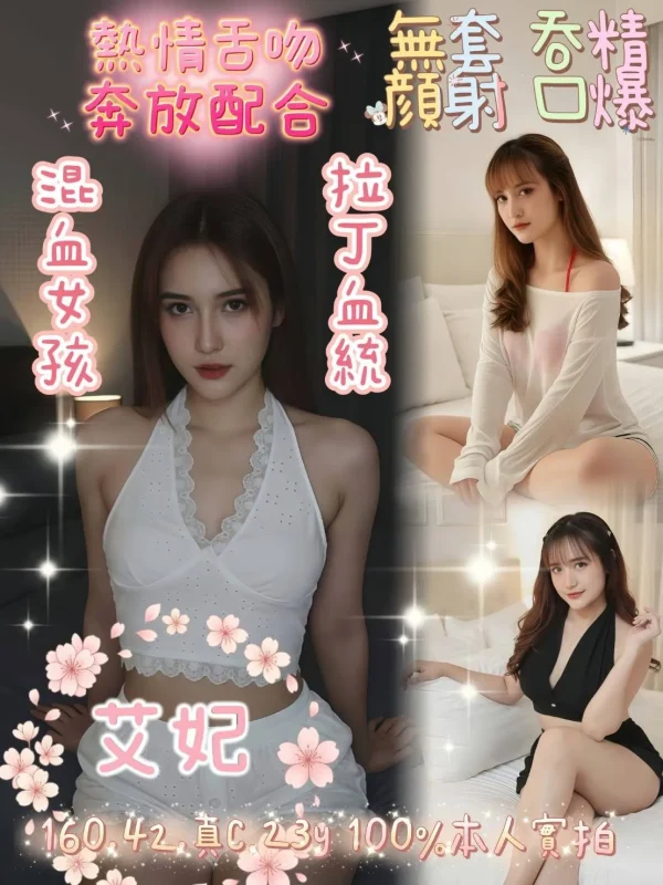 嘉義定點茶-艾妃