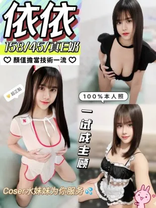 彰化定點茶-依依