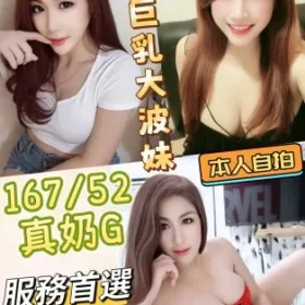 彰化定點茶-珍奶巨乳大波妹