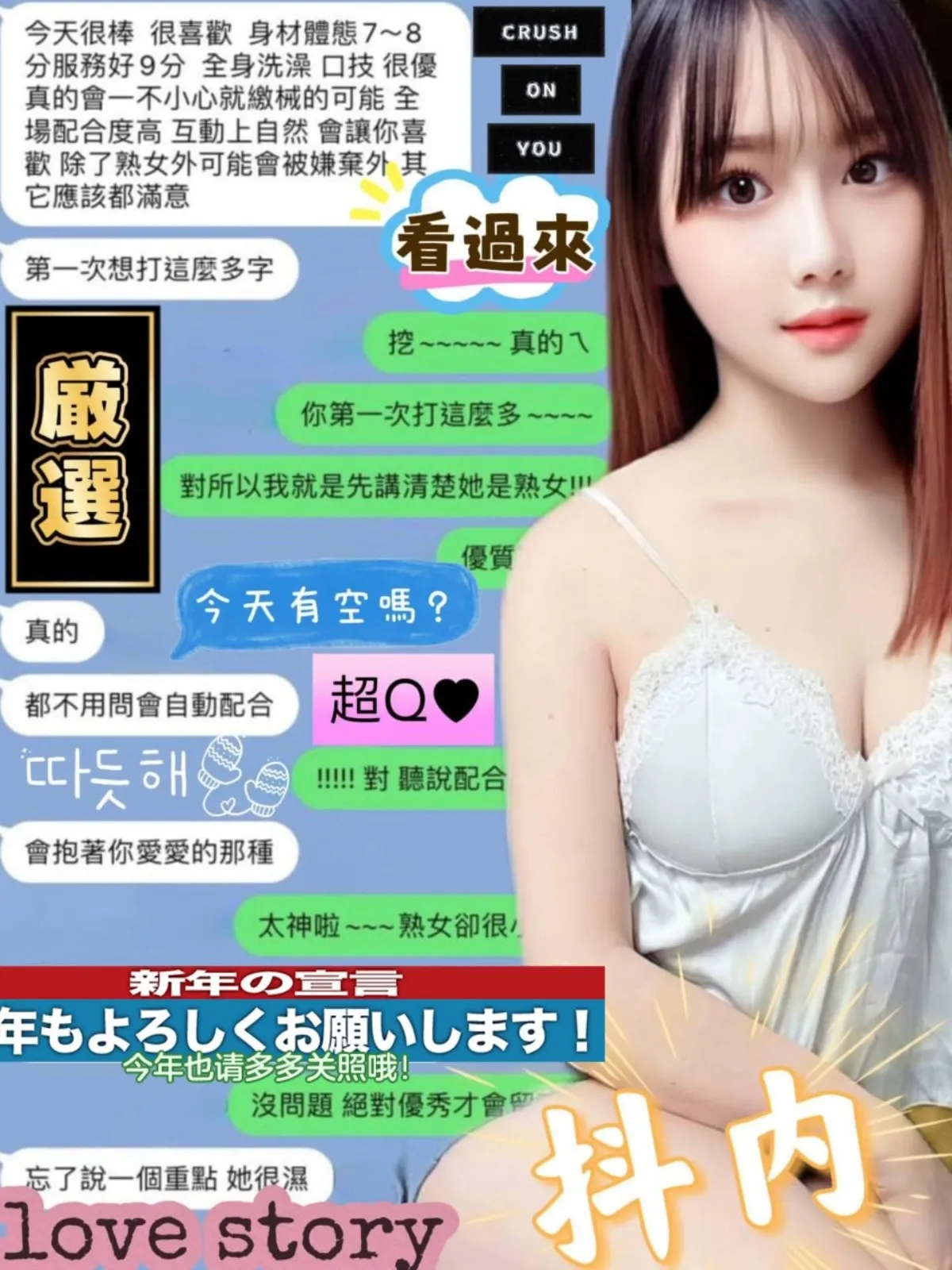 抖內客評