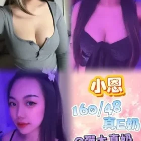 新北定點茶-小恩