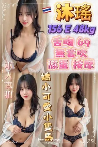 新北定點茶-沐瑤