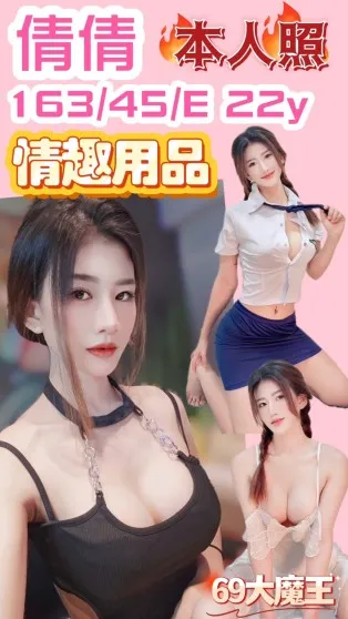 新竹定點茶-倩倩