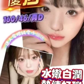 新竹定點茶-優莎