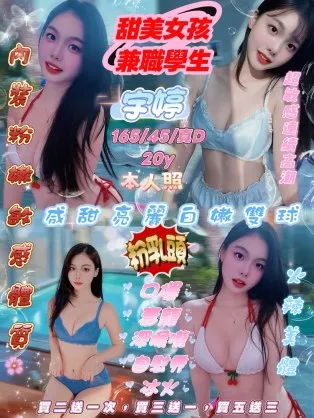 新竹定點茶-宇婷