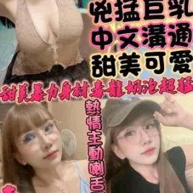 新竹定點茶-小萌奶