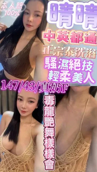 新竹定點茶-晴晴