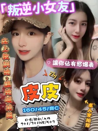 新竹定點茶-皮皮