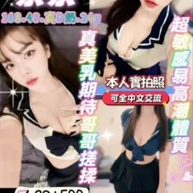 桃園定點茶-奈奈