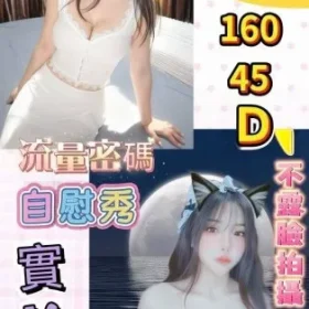 桃園定點茶-羽涵