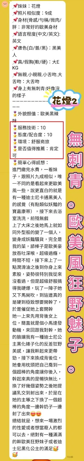 花燈客人評價1