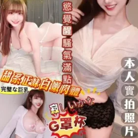 高雄外送茶-小坂香苗