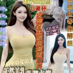 台中外送茶-白石初美