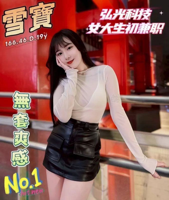 台中外送茶-雪寶