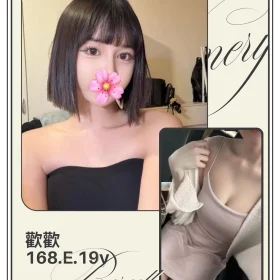 台北外送茶-歡歡