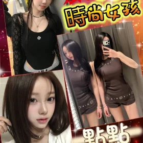 台北外送茶-點點